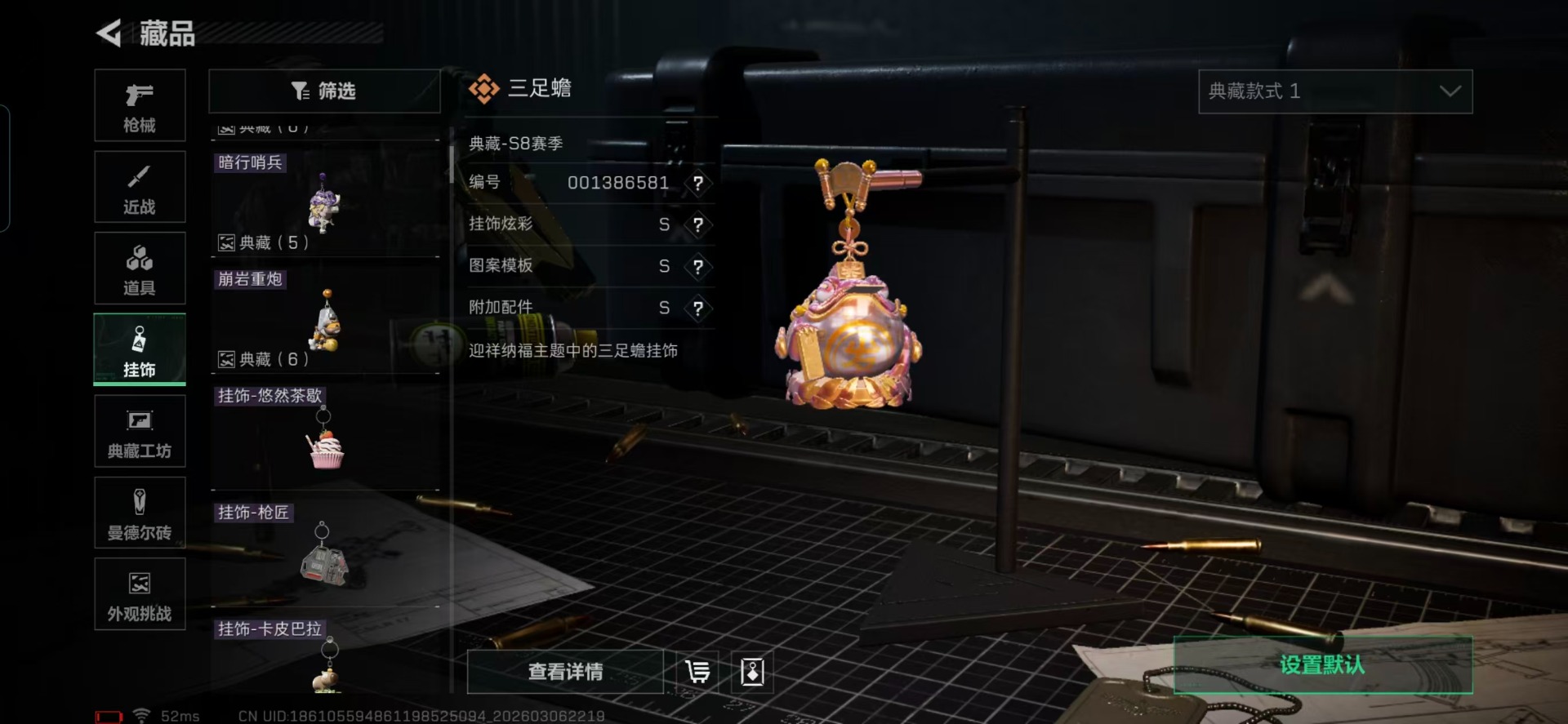 SJZQM469474三角洲行动账号详情图6 SJZQM469474三角洲行动账号详情图6