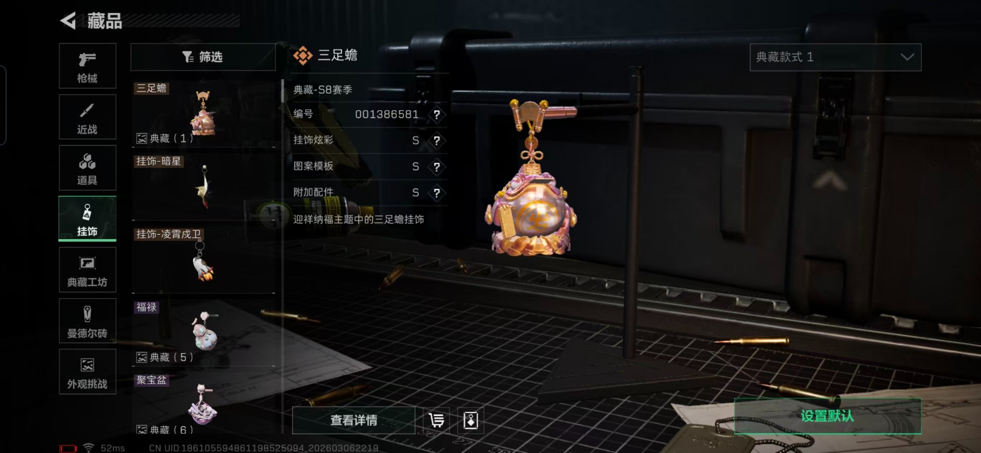 SJZQM469474三角洲行动账号详情图7 SJZQM469474三角洲行动账号详情图7