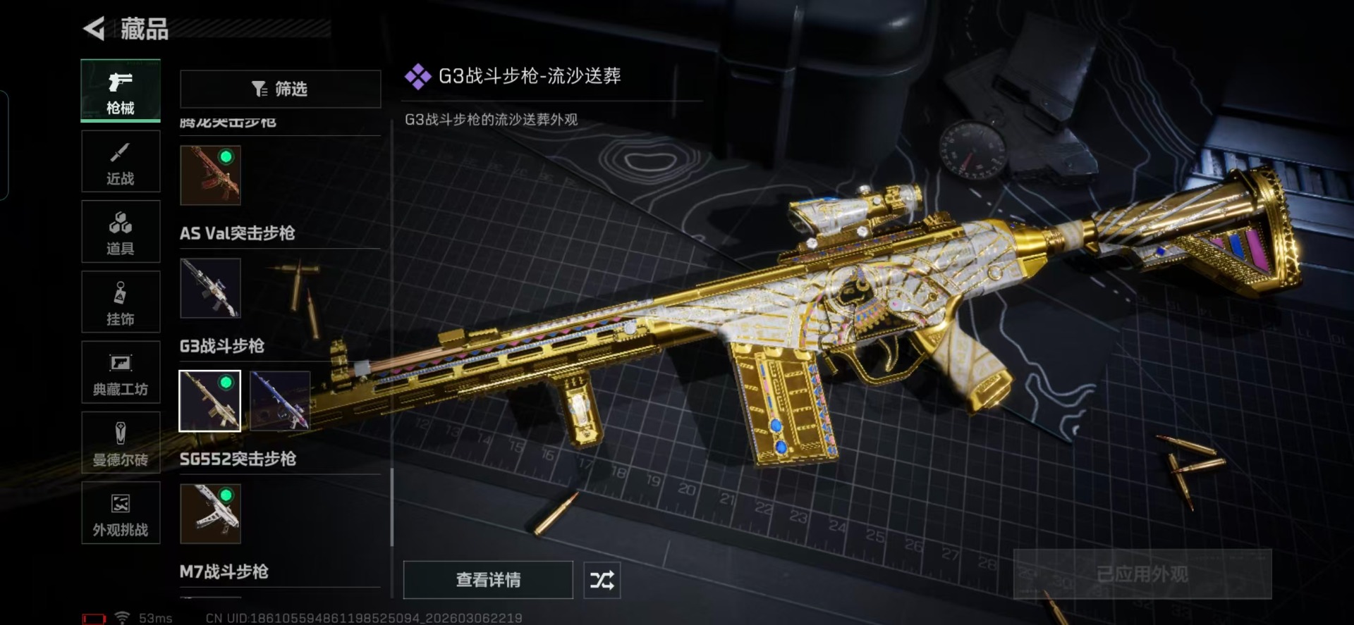 SJZQM469474三角洲行动账号详情图12 SJZQM469474三角洲行动账号详情图12