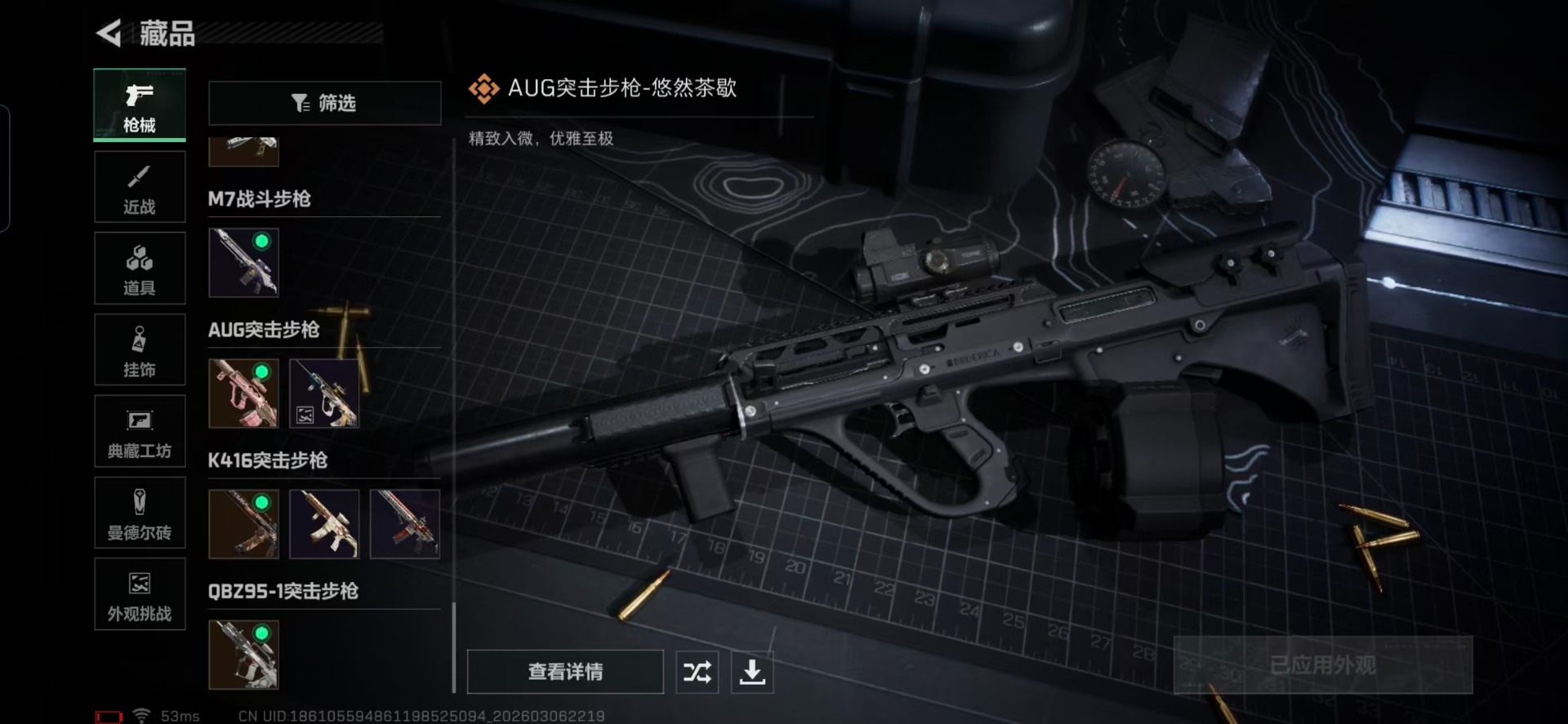 SJZQM469474三角洲行动账号详情图11 SJZQM469474三角洲行动账号详情图11