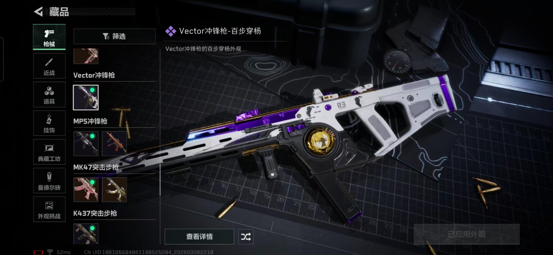 SJZQM469474三角洲行动账号详情图14 SJZQM469474三角洲行动账号详情图14