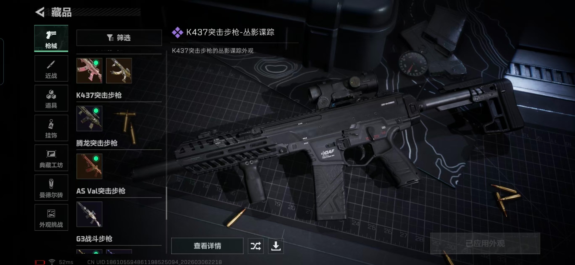 SJZQM469474三角洲行动账号详情图13 SJZQM469474三角洲行动账号详情图13