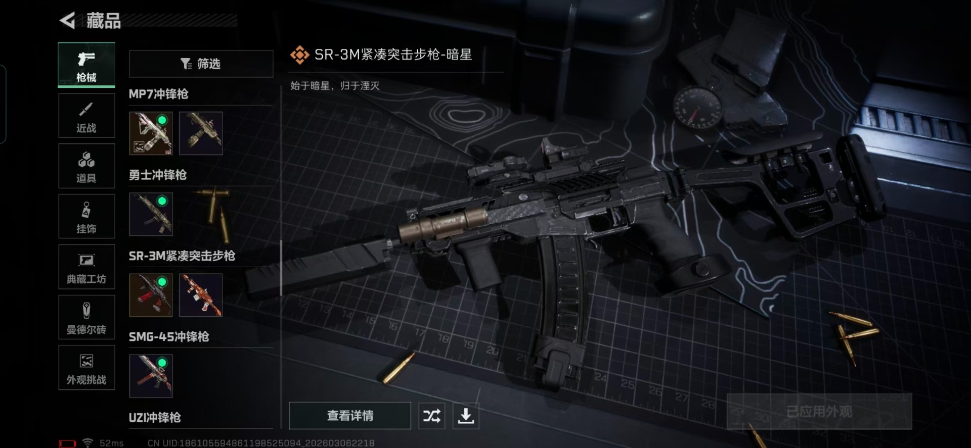 SJZQM469474三角洲行动账号详情图15 SJZQM469474三角洲行动账号详情图15