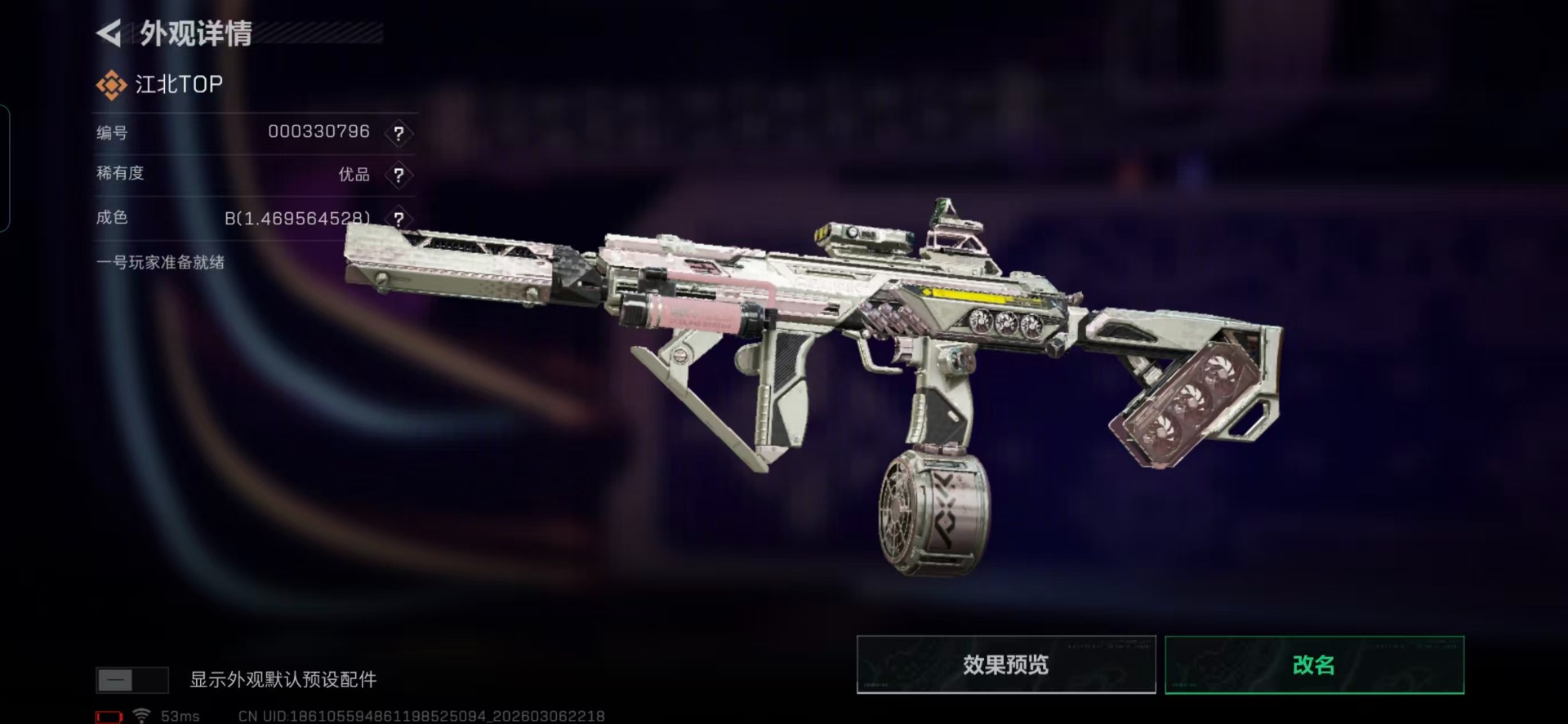 SJZQM469474三角洲行动账号详情图16 SJZQM469474三角洲行动账号详情图16