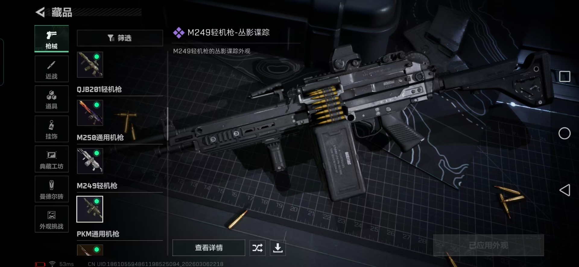 SJZQM469474三角洲行动账号详情图19 SJZQM469474三角洲行动账号详情图19