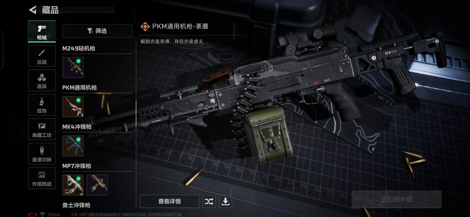 SJZQM469474三角洲行动账号详情图18 SJZQM469474三角洲行动账号详情图18