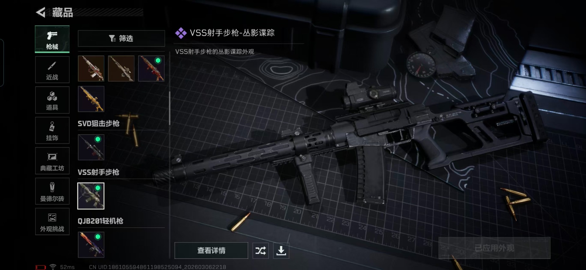 SJZQM469474三角洲行动账号详情图21 SJZQM469474三角洲行动账号详情图21