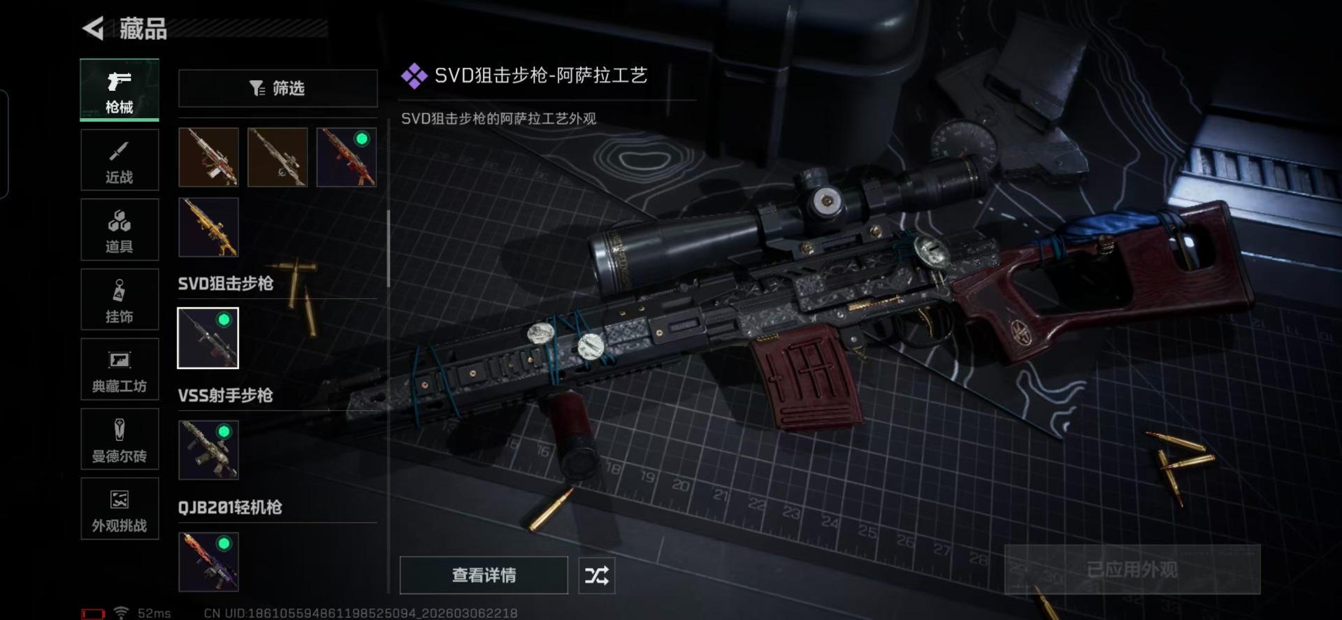 SJZQM469474三角洲行动账号详情图22 SJZQM469474三角洲行动账号详情图22