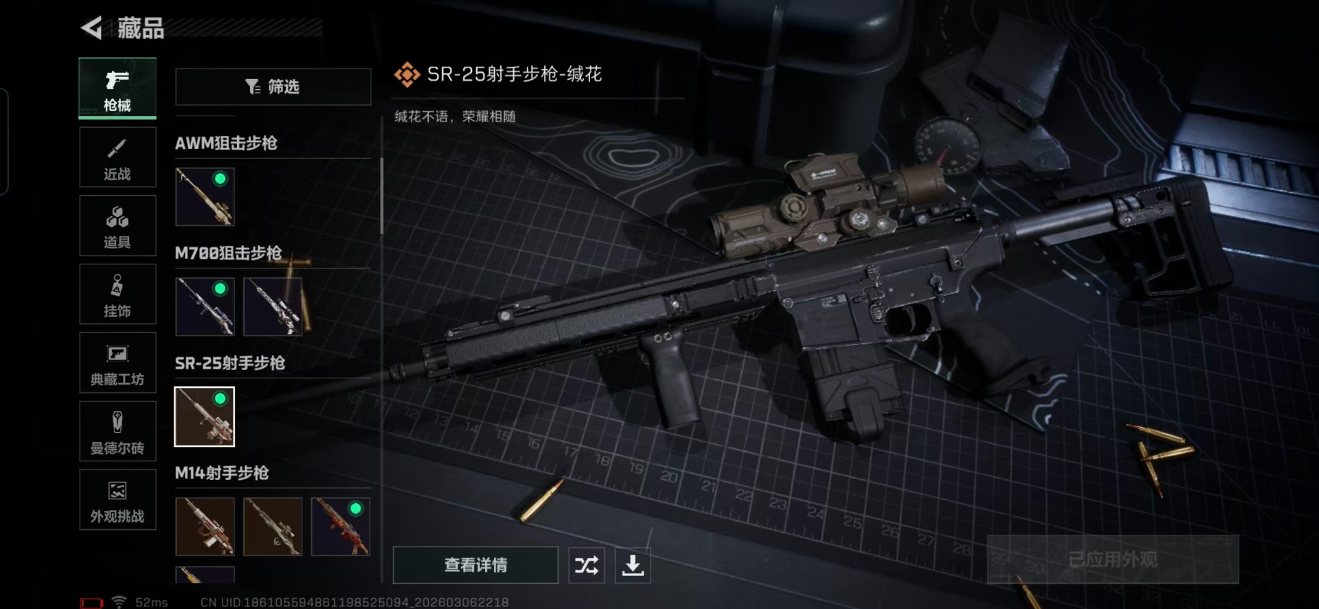 SJZQM469474三角洲行动账号详情图23 SJZQM469474三角洲行动账号详情图23