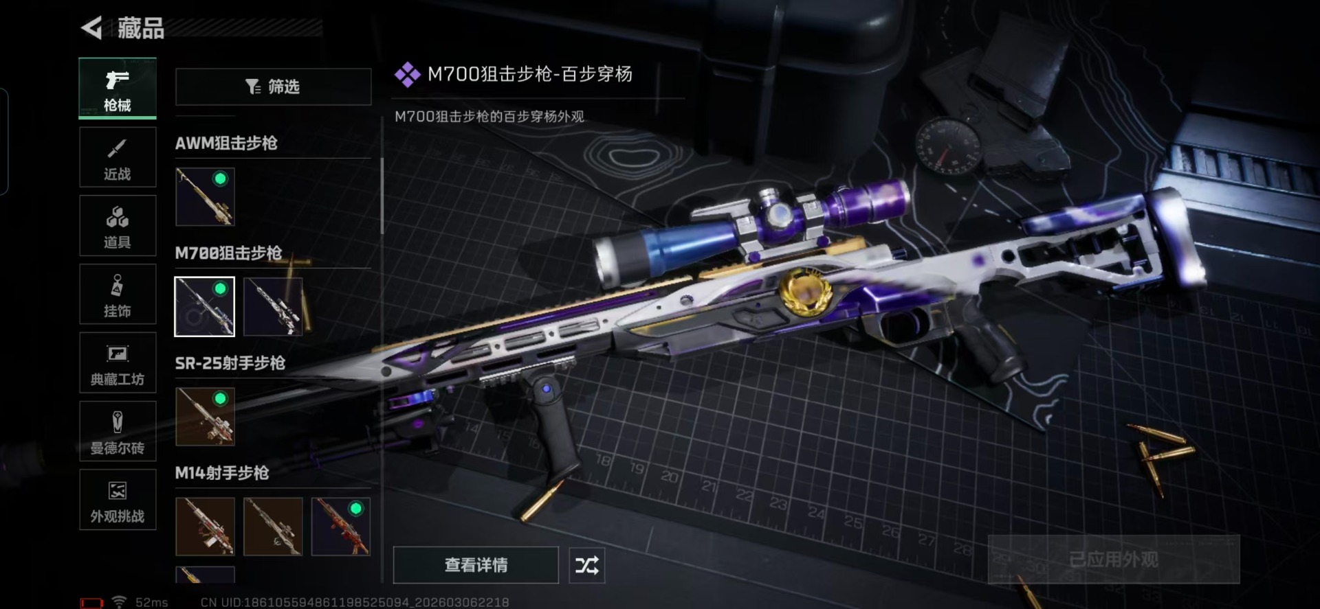 SJZQM469474三角洲行动账号详情图24 SJZQM469474三角洲行动账号详情图24