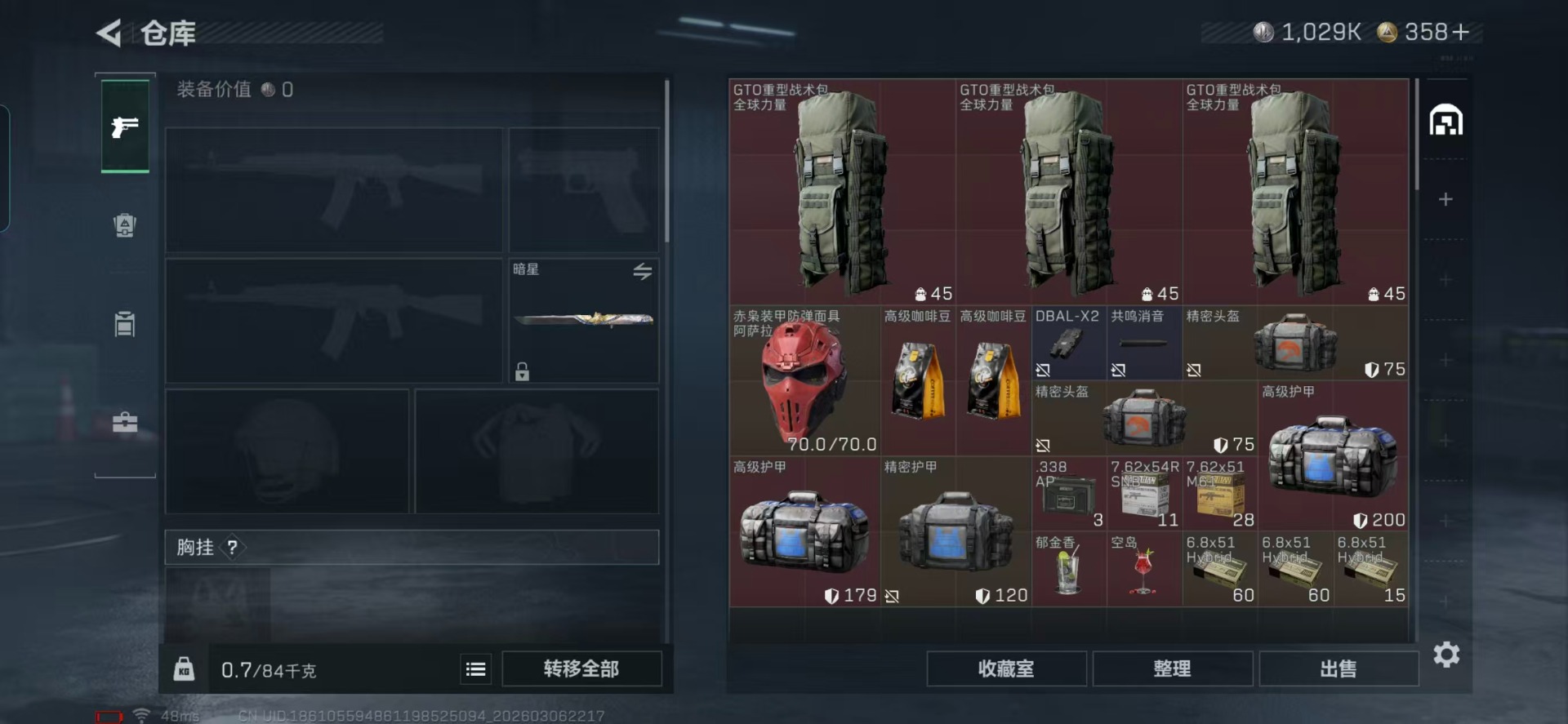 SJZQM469474三角洲行动账号详情图31 SJZQM469474三角洲行动账号详情图31