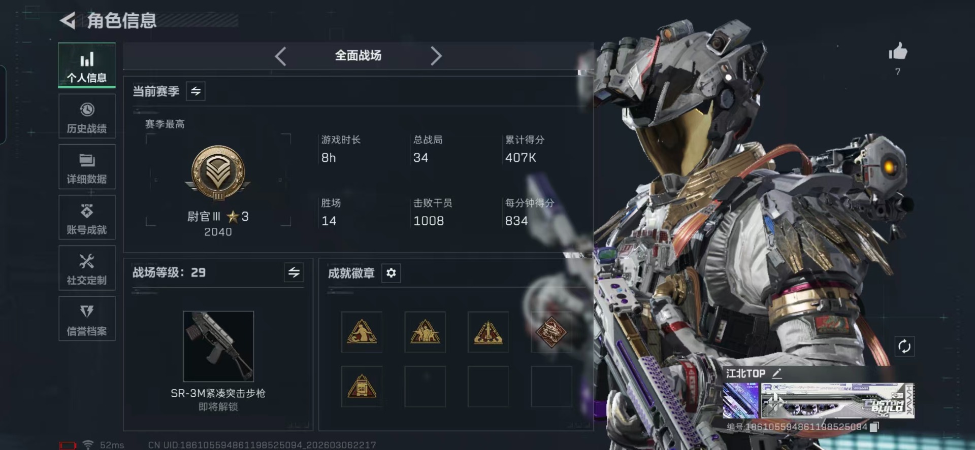 SJZQM469474三角洲行动账号详情图33 SJZQM469474三角洲行动账号详情图33