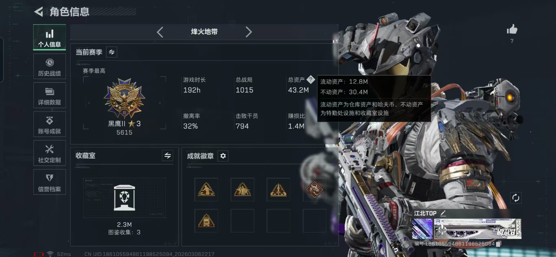 SJZQM469474三角洲行动账号详情图34 SJZQM469474三角洲行动账号详情图34