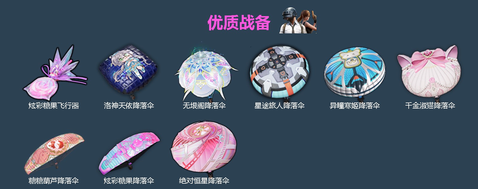 HPQM4115059和平精英账号详情图6