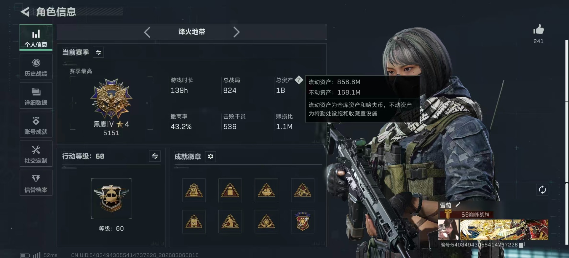 SJZQM469540三角洲行动账号详情图3