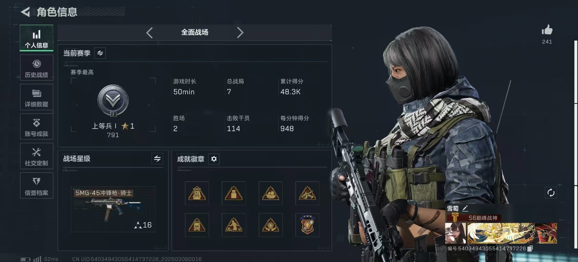 SJZQM469540三角洲行动账号详情图4