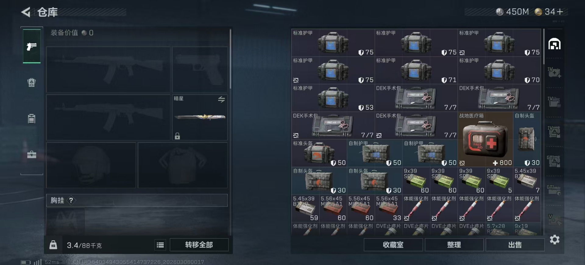 SJZQM469540三角洲行动账号详情图6