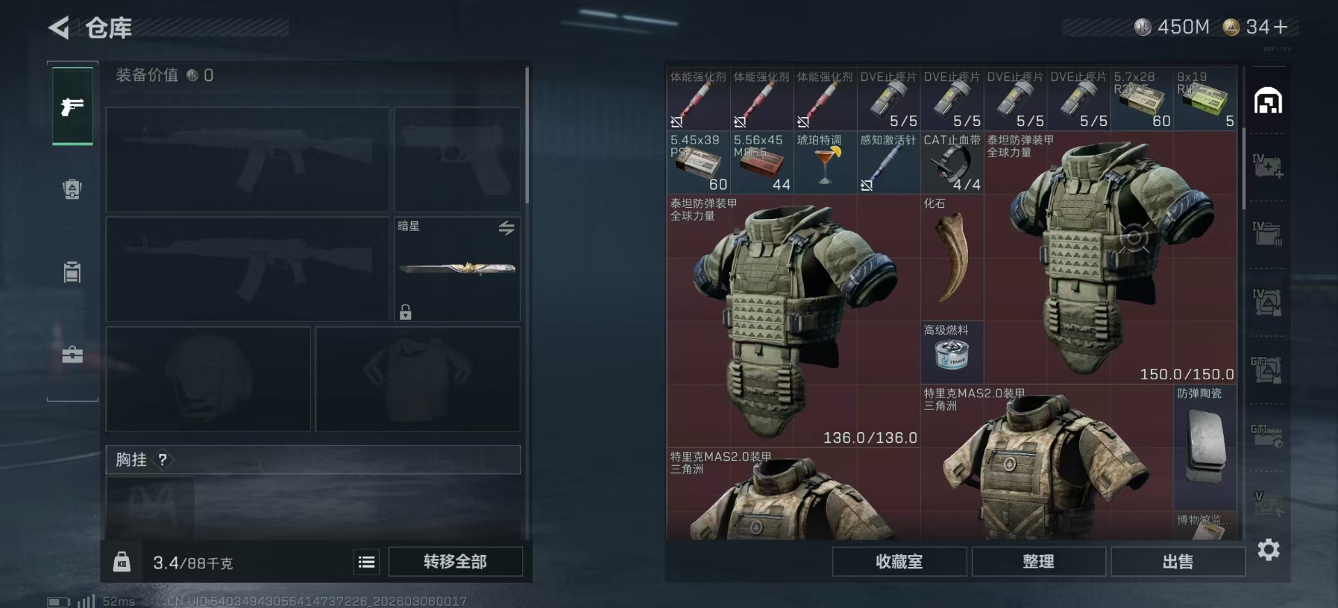 SJZQM469540三角洲行动账号详情图7