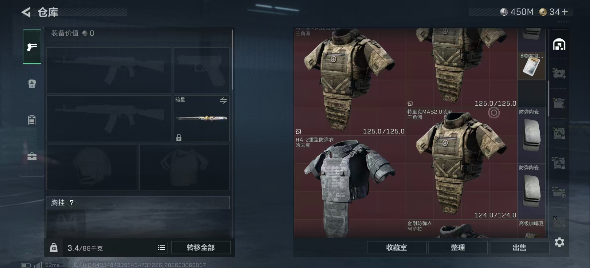 SJZQM469540三角洲行动账号详情图8