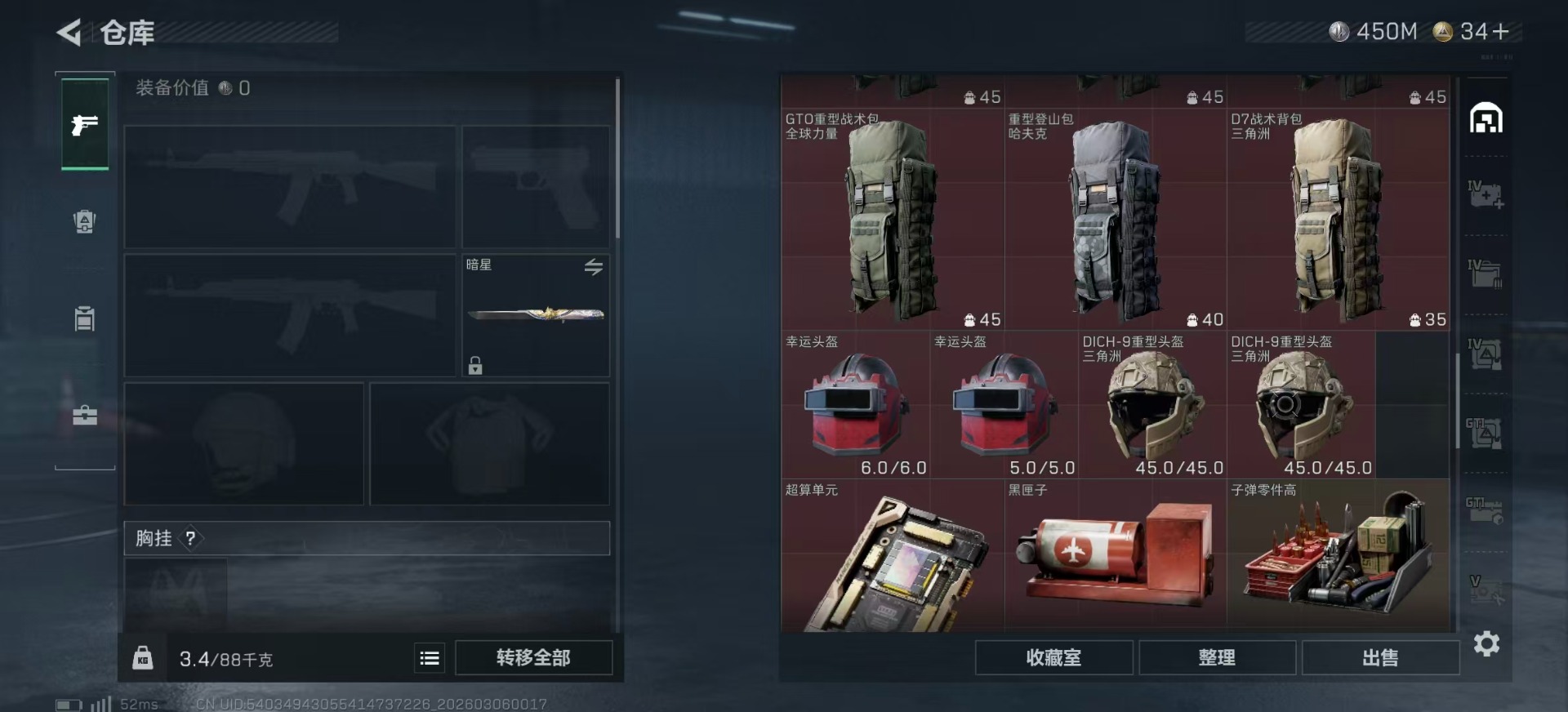 SJZQM469540三角洲行动账号详情图10