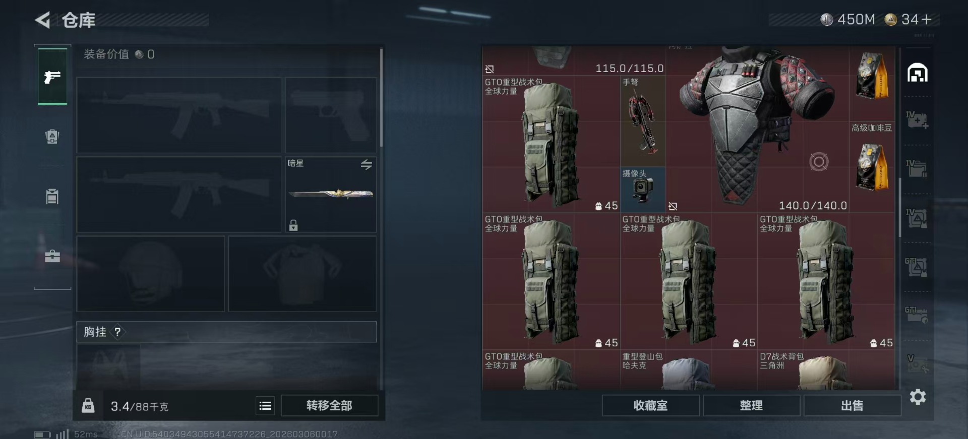 SJZQM469540三角洲行动账号详情图9