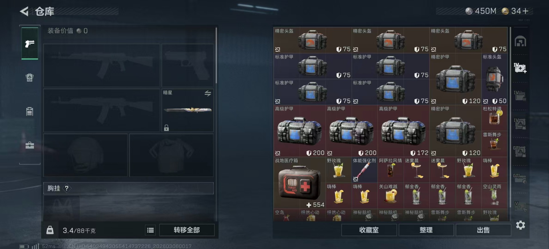 SJZQM469540三角洲行动账号详情图13