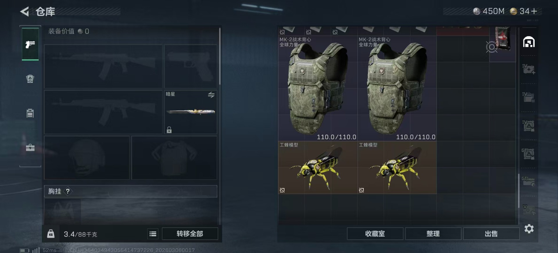 SJZQM469540三角洲行动账号详情图12