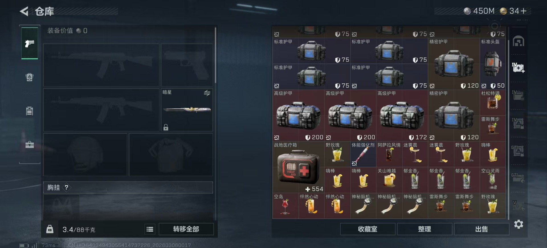 SJZQM469540三角洲行动账号详情图14