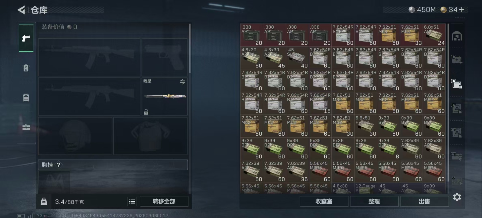 SJZQM469540三角洲行动账号详情图15