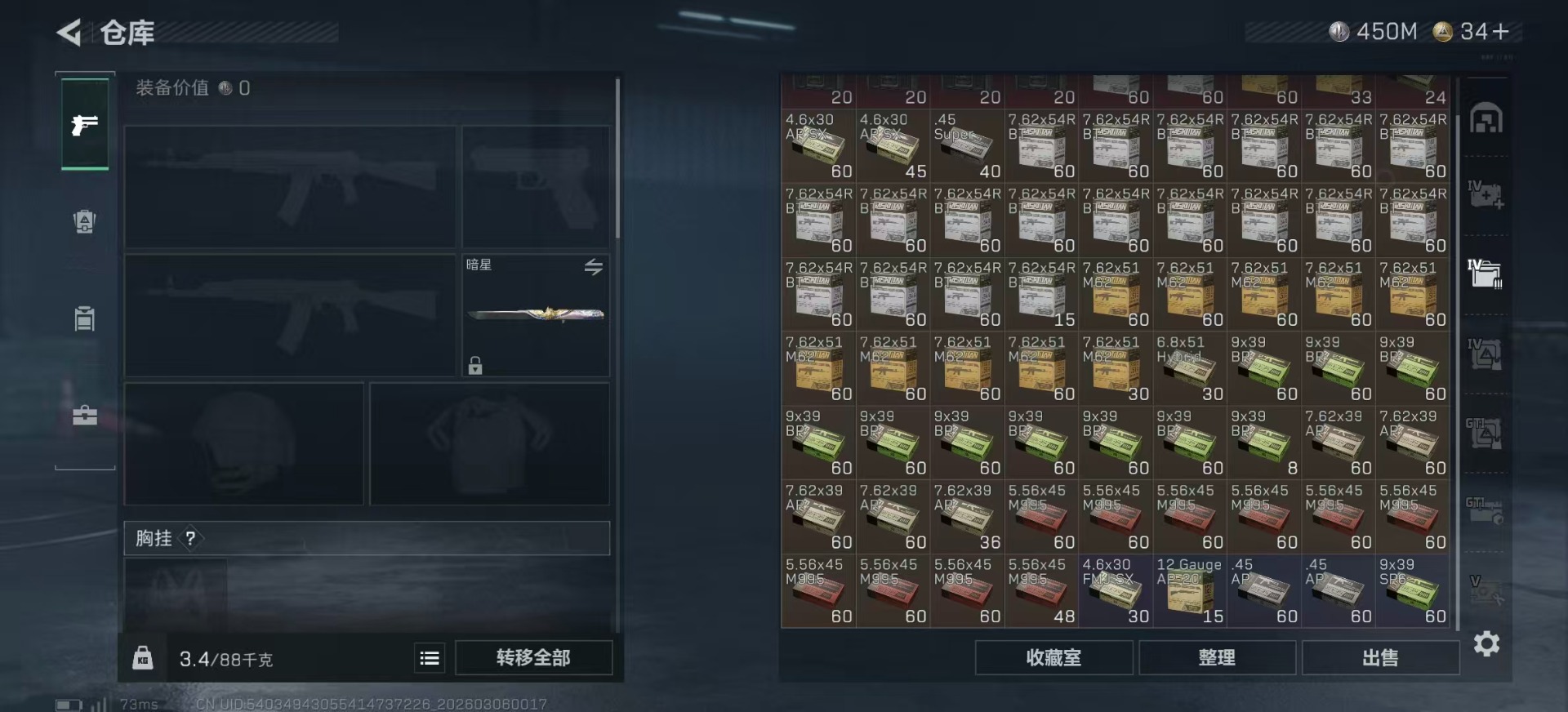 SJZQM469540三角洲行动账号详情图16