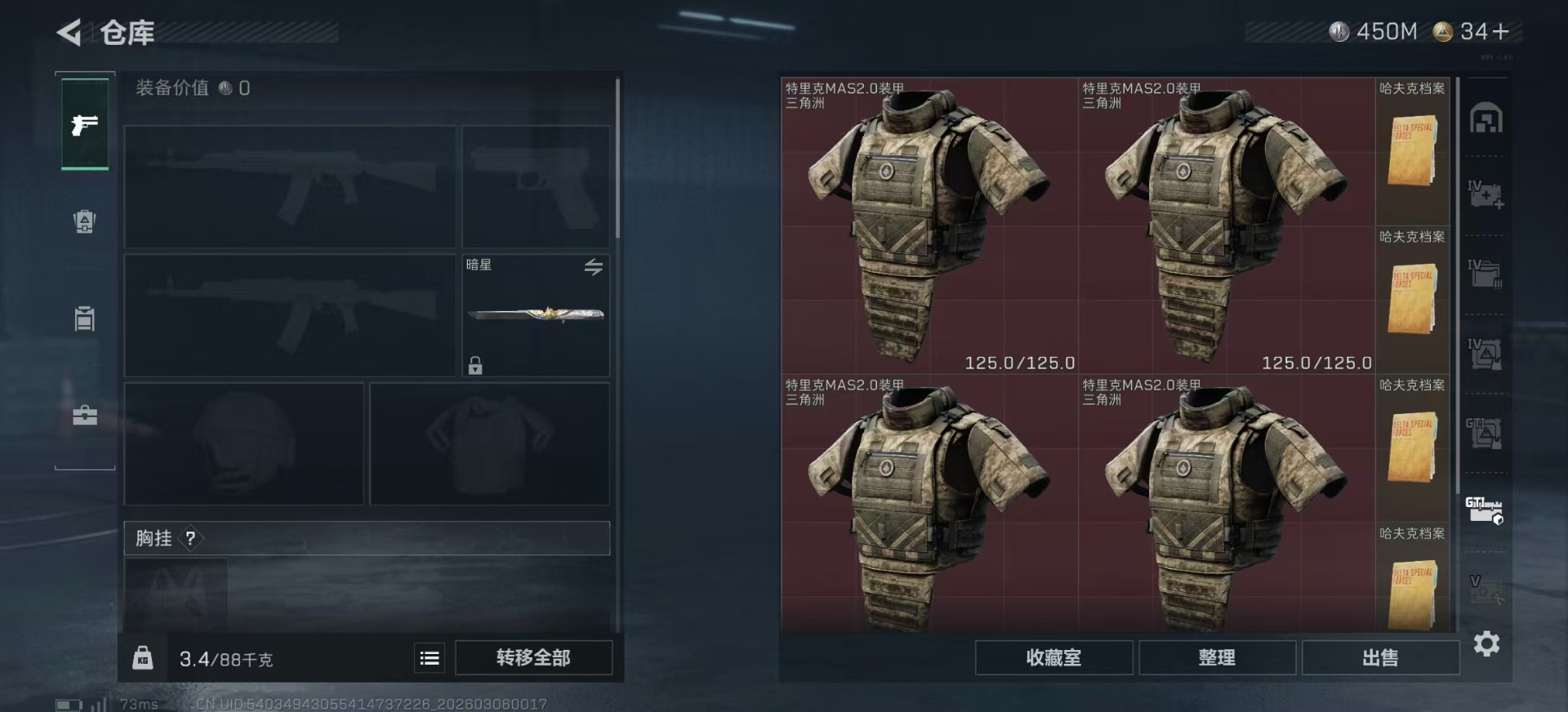 SJZQM469540三角洲行动账号详情图20