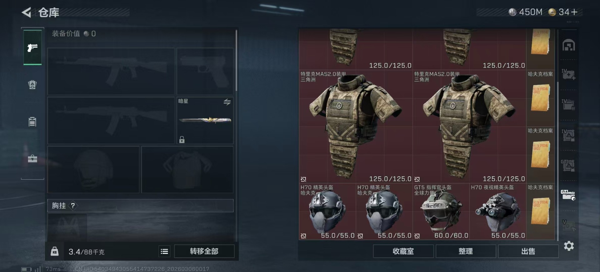 SJZQM469540三角洲行动账号详情图21