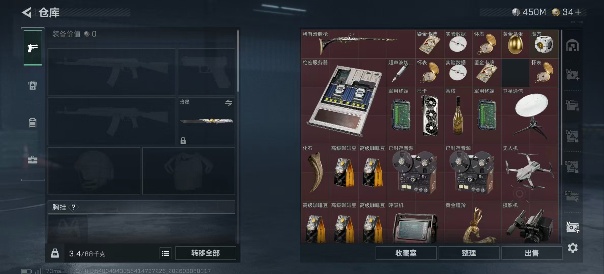 SJZQM469540三角洲行动账号详情图22