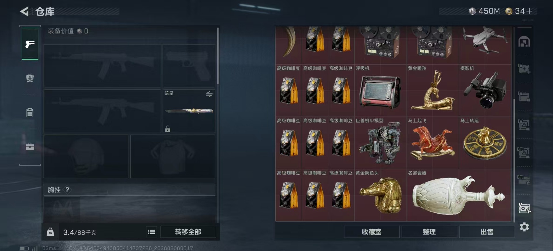 SJZQM469540三角洲行动账号详情图23