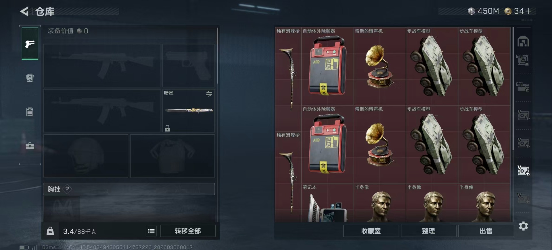 SJZQM469540三角洲行动账号详情图26