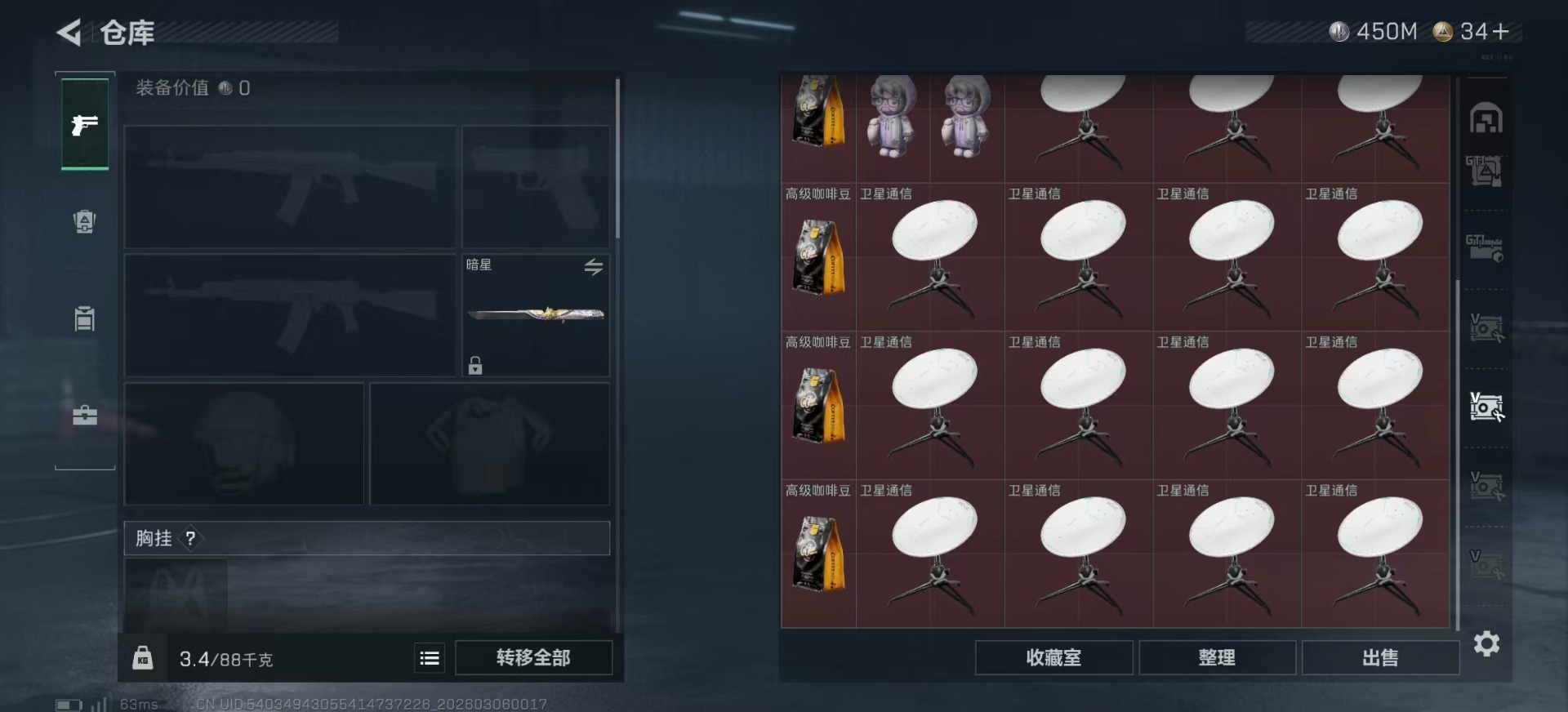 SJZQM469540三角洲行动账号详情图25