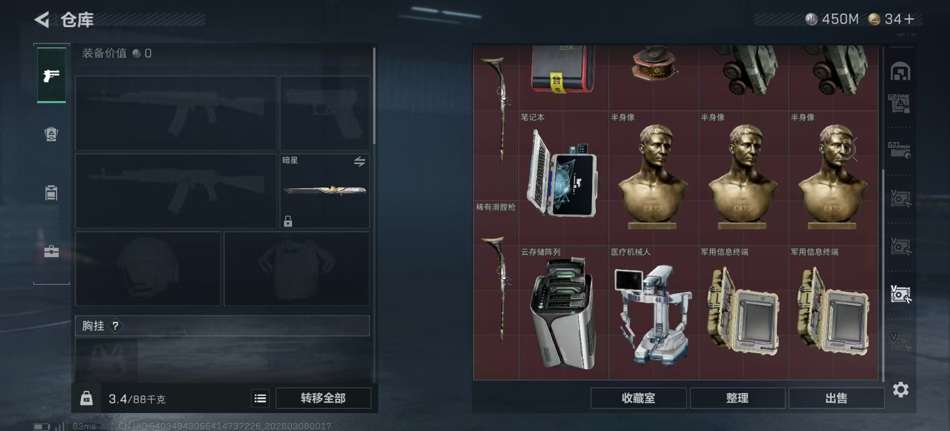 SJZQM469540三角洲行动账号详情图27