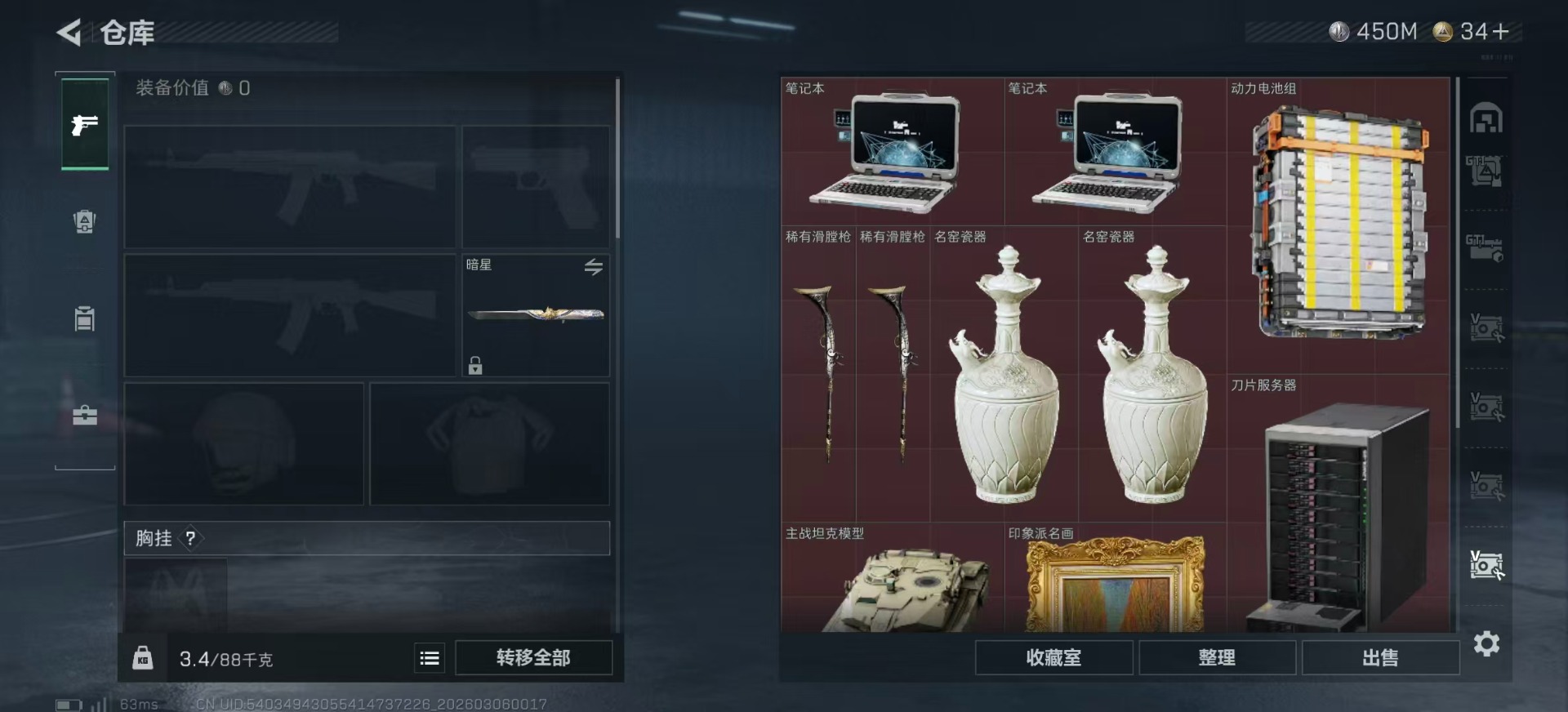 SJZQM469540三角洲行动账号详情图28