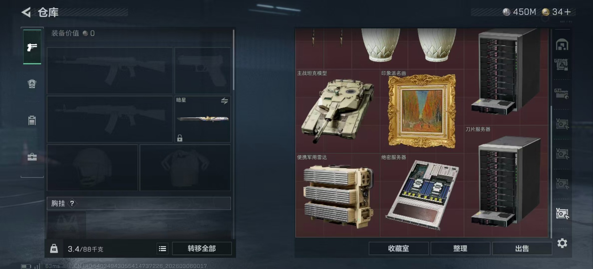 SJZQM469540三角洲行动账号详情图29