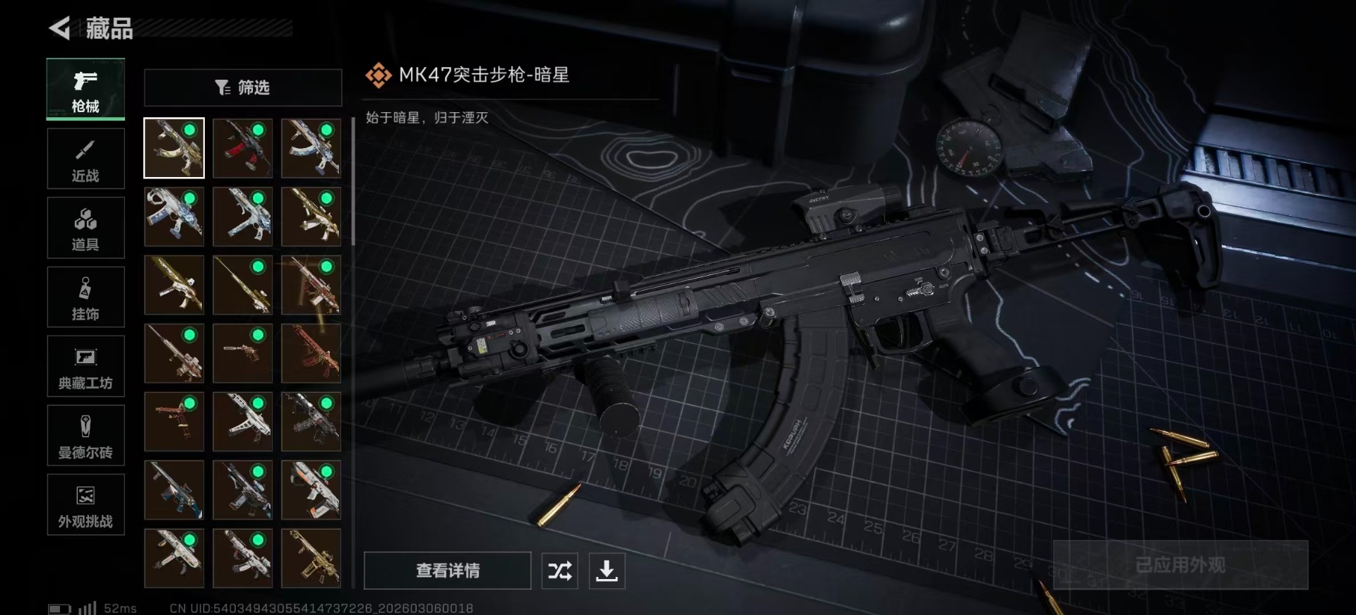 SJZQM469540三角洲行动账号详情图37