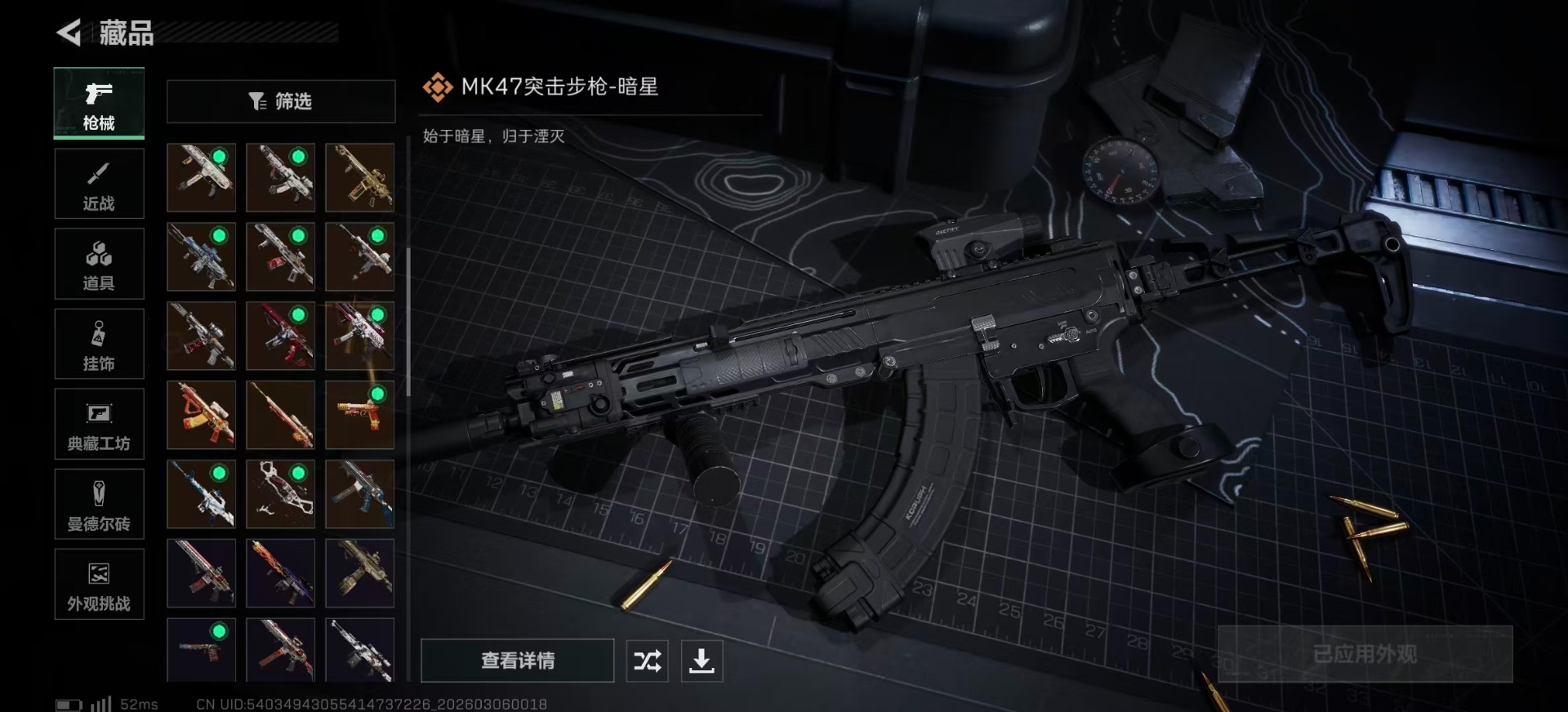 SJZQM469540三角洲行动账号详情图38