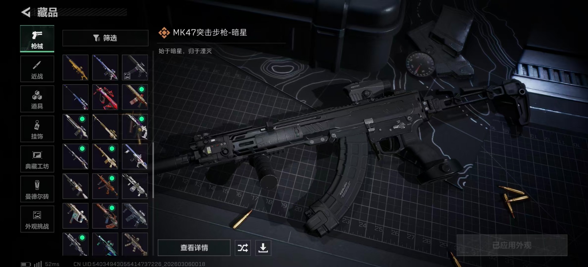 SJZQM469540三角洲行动账号详情图39