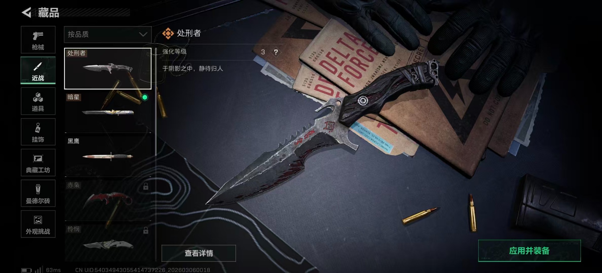 SJZQM469540三角洲行动账号详情图42