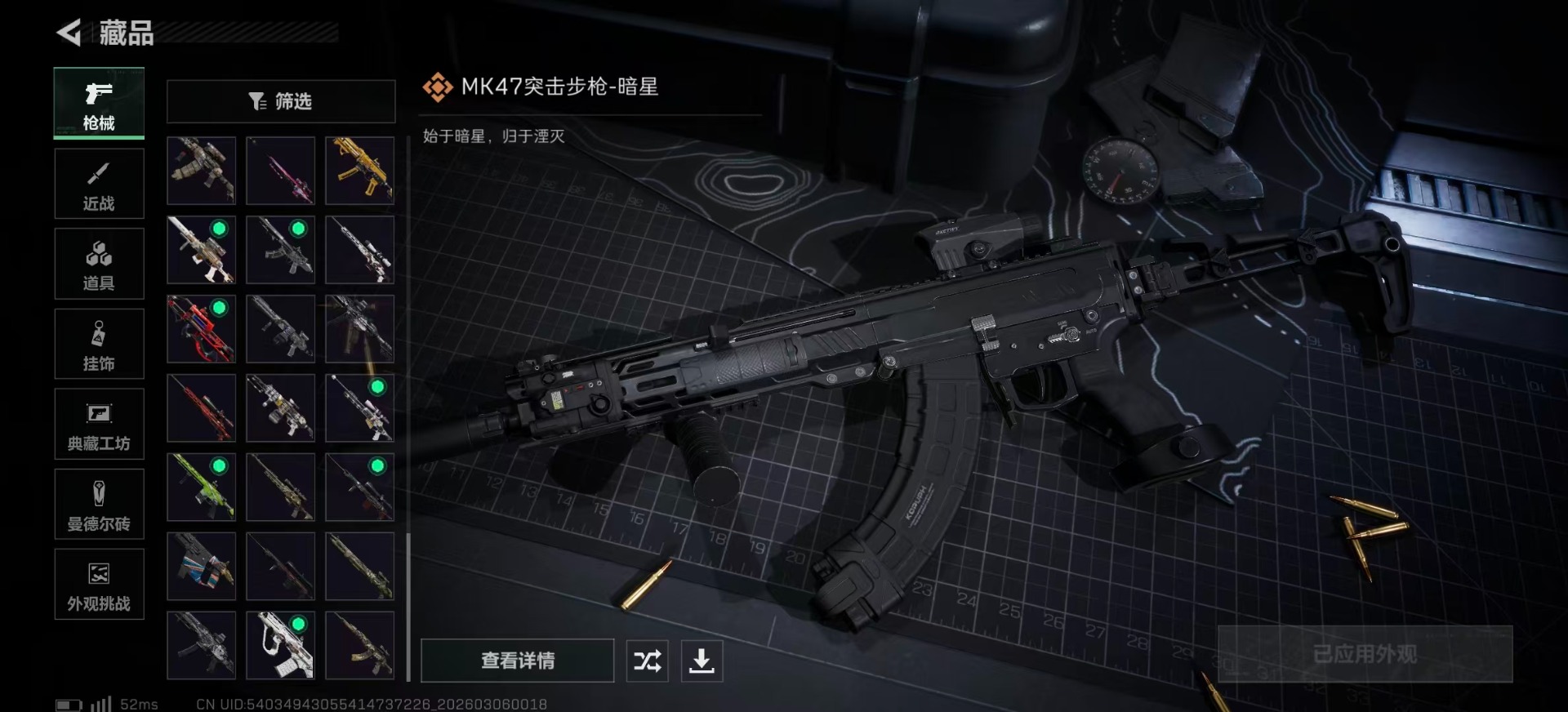 SJZQM469540三角洲行动账号详情图41