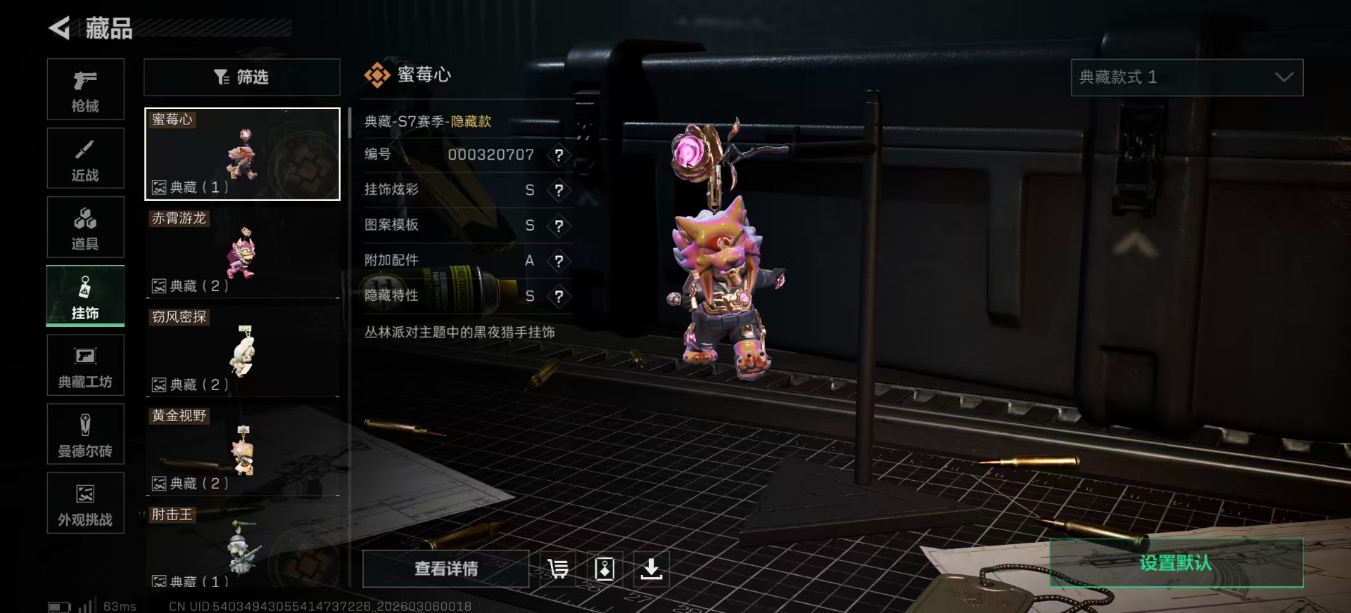 SJZQM469540三角洲行动账号详情图45