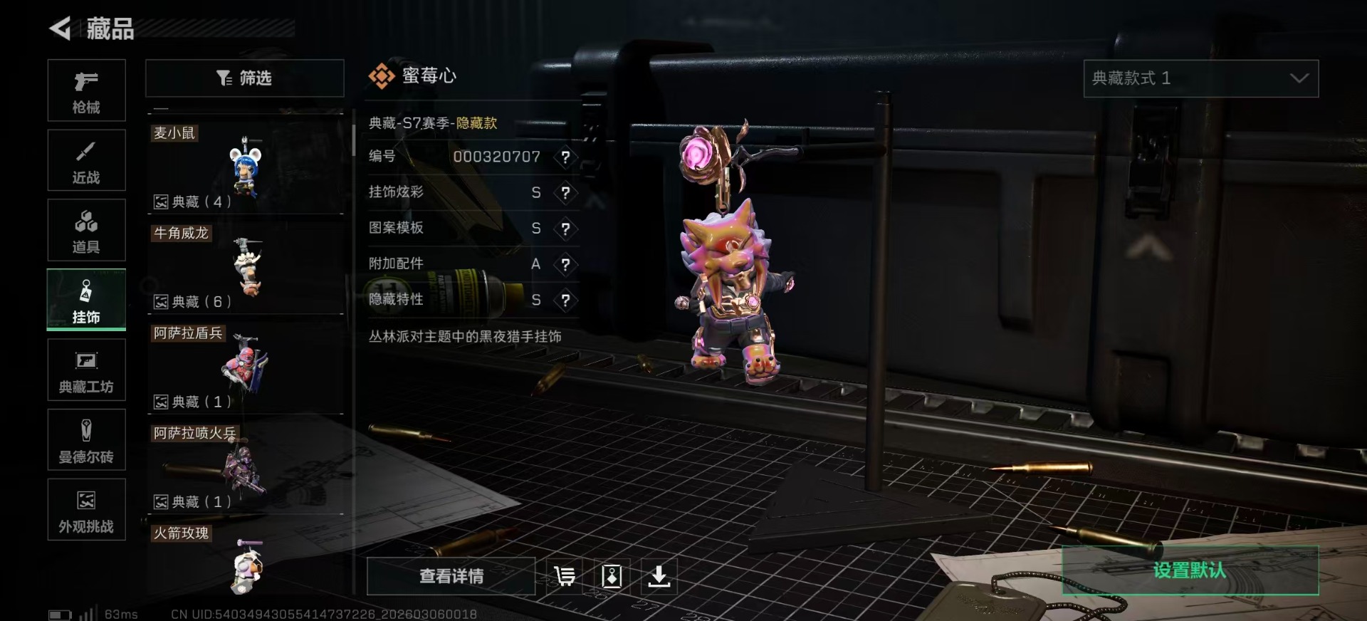 SJZQM469540三角洲行动账号详情图46