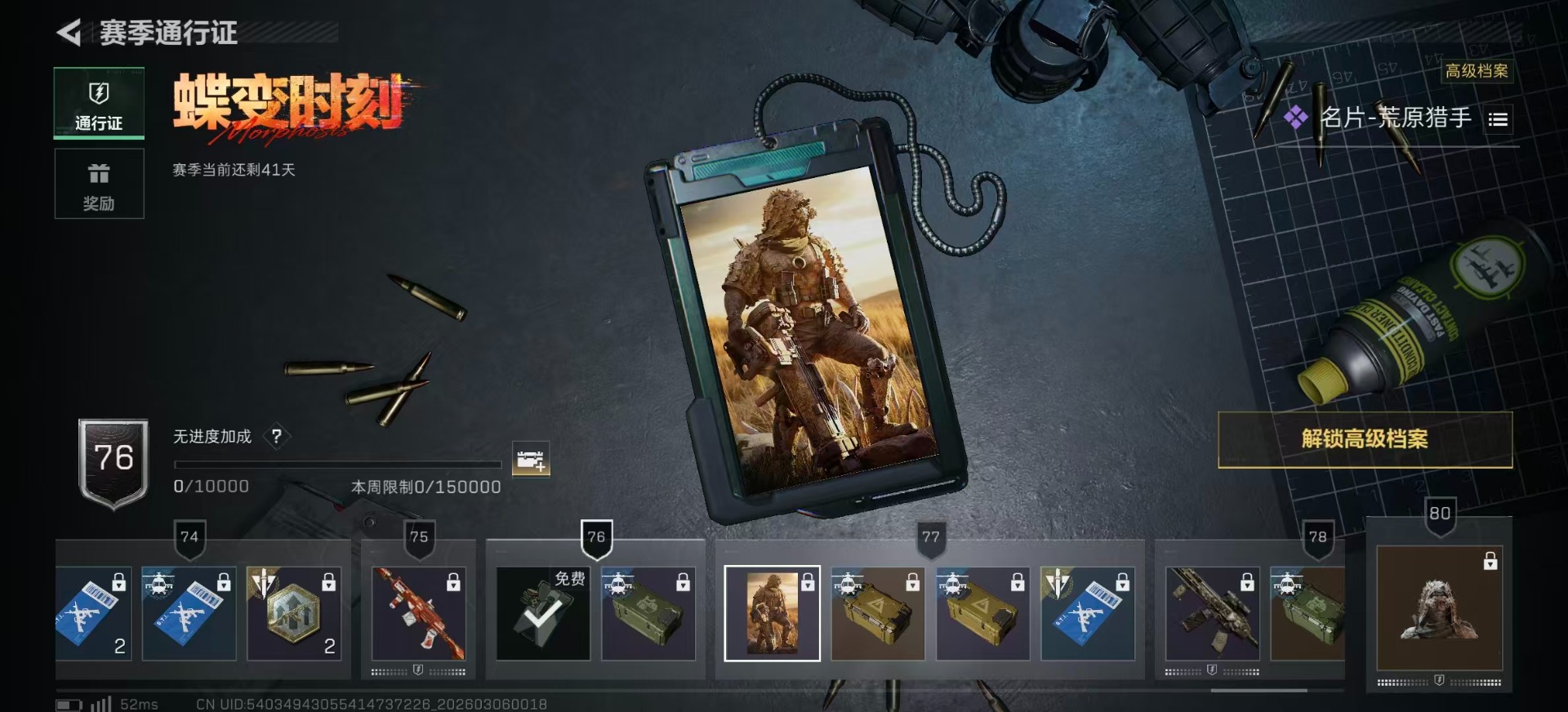 SJZQM469540三角洲行动账号详情图47