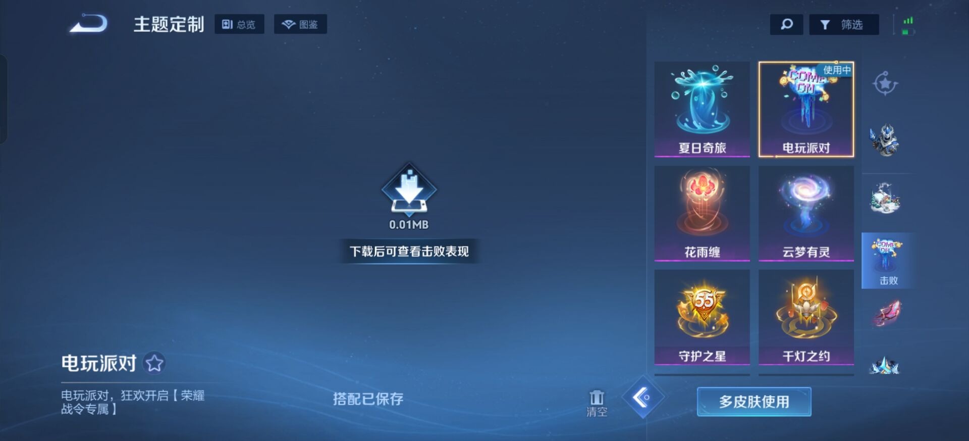 WZQM4209855王者荣耀账号详情图4 WZQM4209855王者荣耀账号详情图4