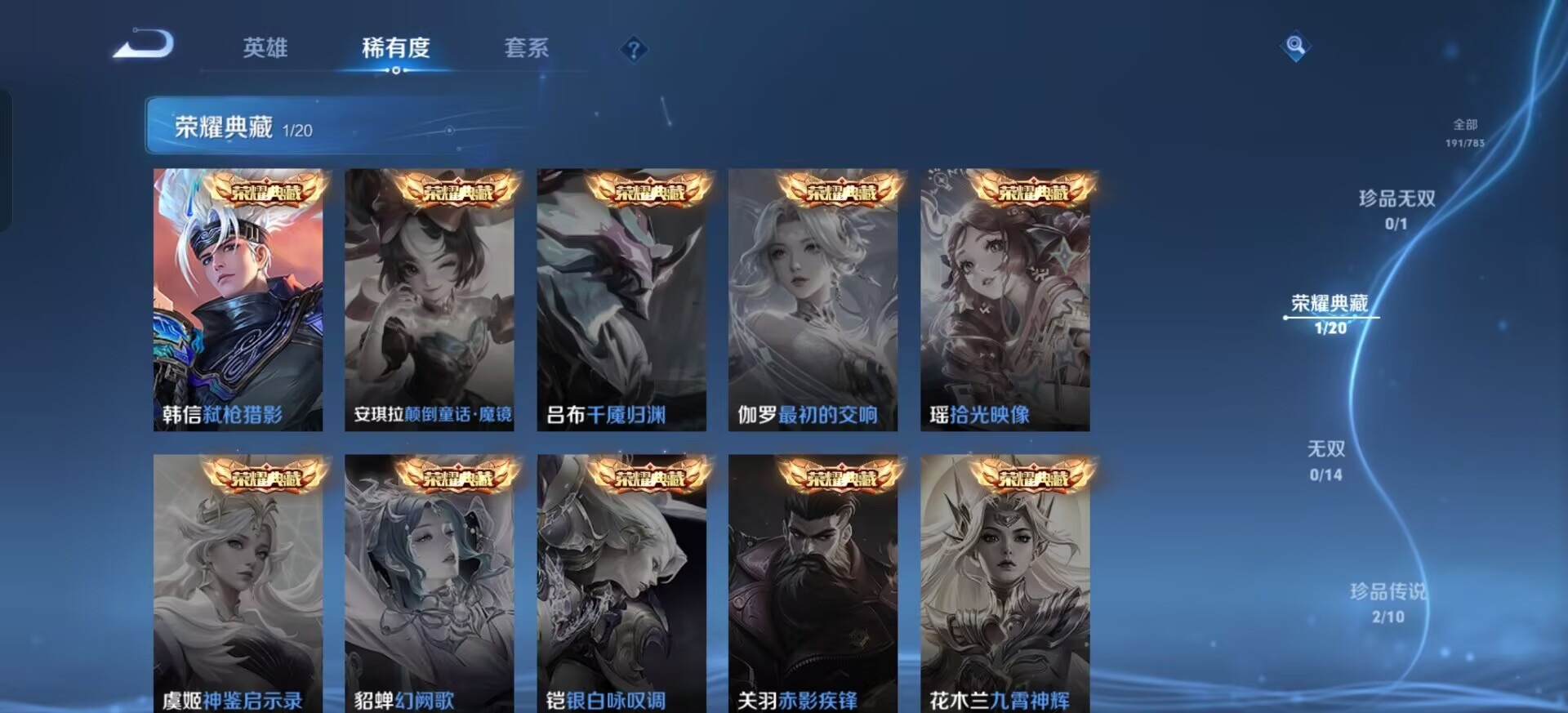 WZQM4209855王者荣耀账号详情图10 WZQM4209855王者荣耀账号详情图10