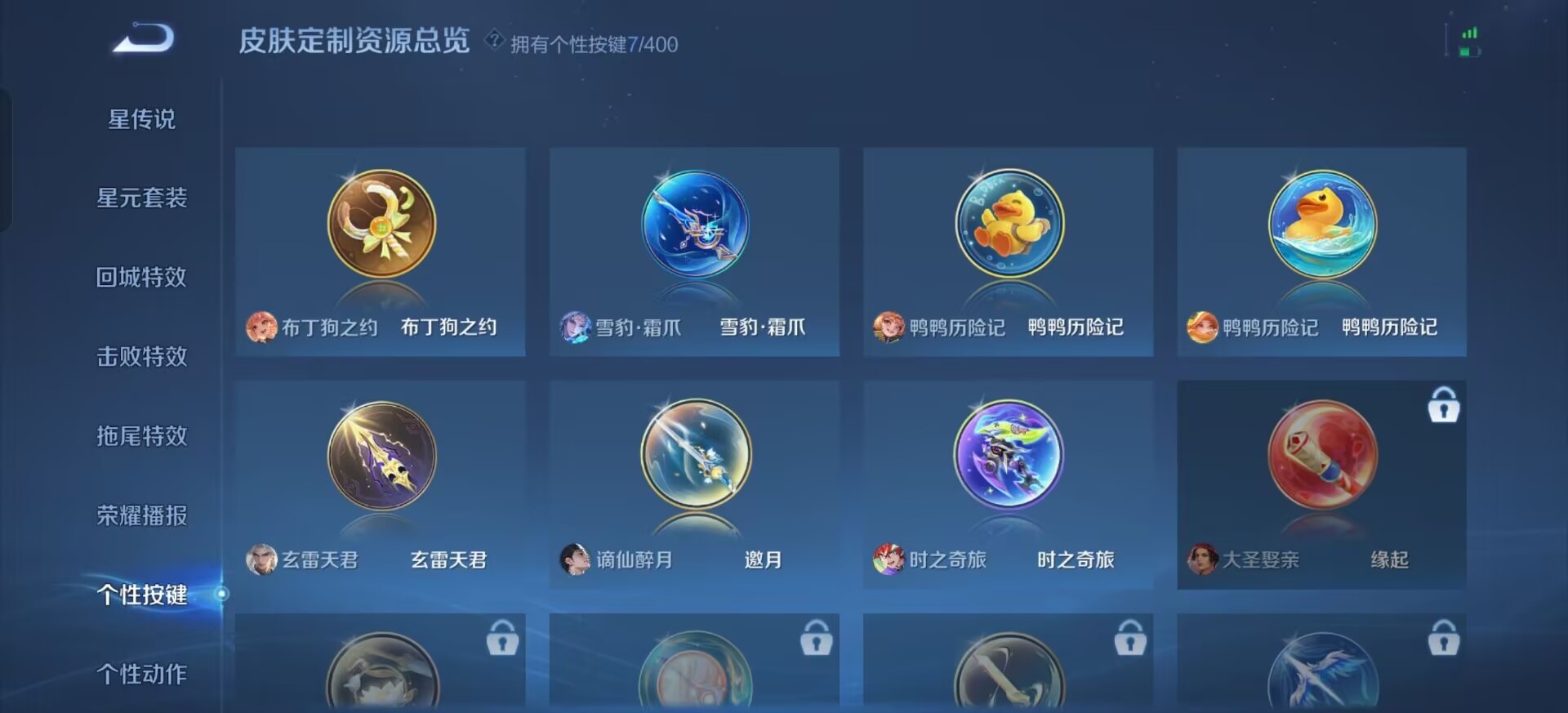 WZQM4209855王者荣耀账号详情图9 WZQM4209855王者荣耀账号详情图9